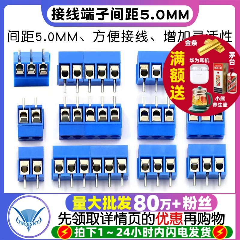 接线端子 KF300 2P 3P 4P 5P 6P间距5.0MM 可拼接 螺钉式250V/16A