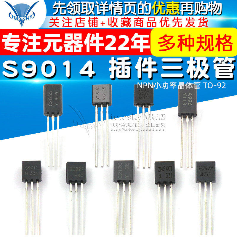 c828 Transitor cắm S9014 S9011 BC327 HT7325 Transistor công suất thấp NPN TO-92 transistor a1015 transistor a1015