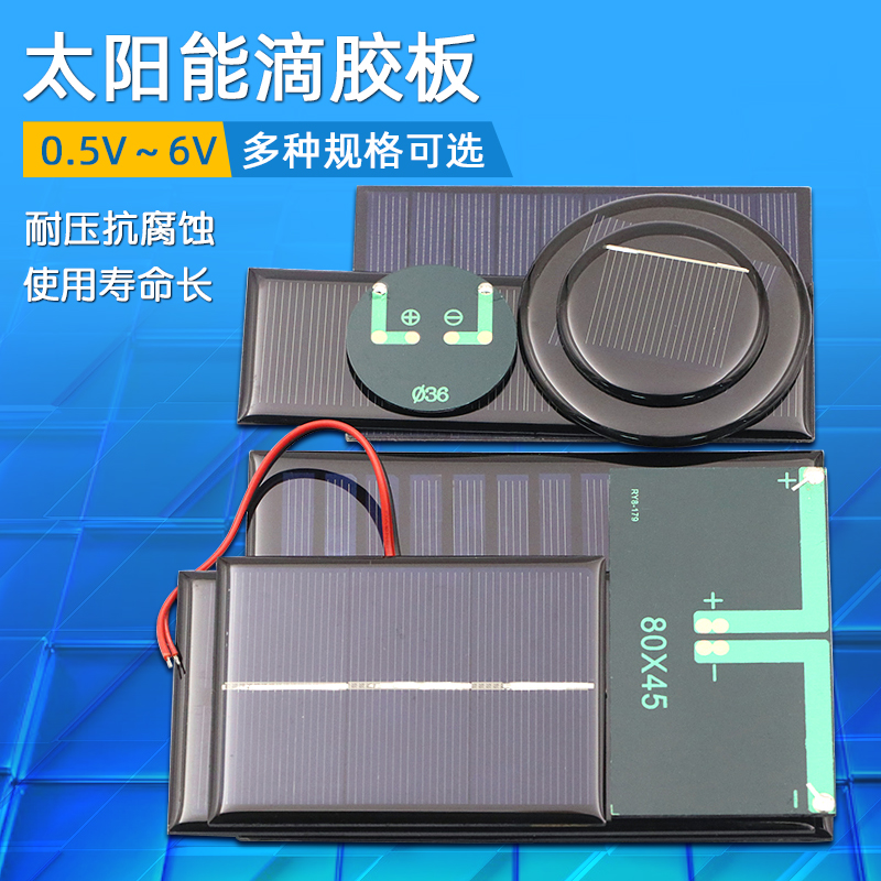 Solar drip plate polycrystalline solar panel 5V 2v solar DIY battery pack assembly for solar DIY