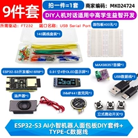 ESP32-S3 AI Xiaozhi Макетная плата для самостоятельного изготовления робота + кабель для передачи данных Type-C