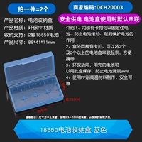 18650 Блок батареи синий (2)