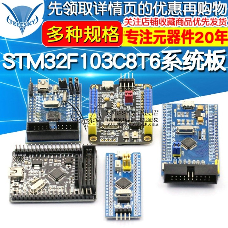 STM32F103C8T6 STM32 Development BoardSum minimum system board Microcontroller core board Learning board experimental board