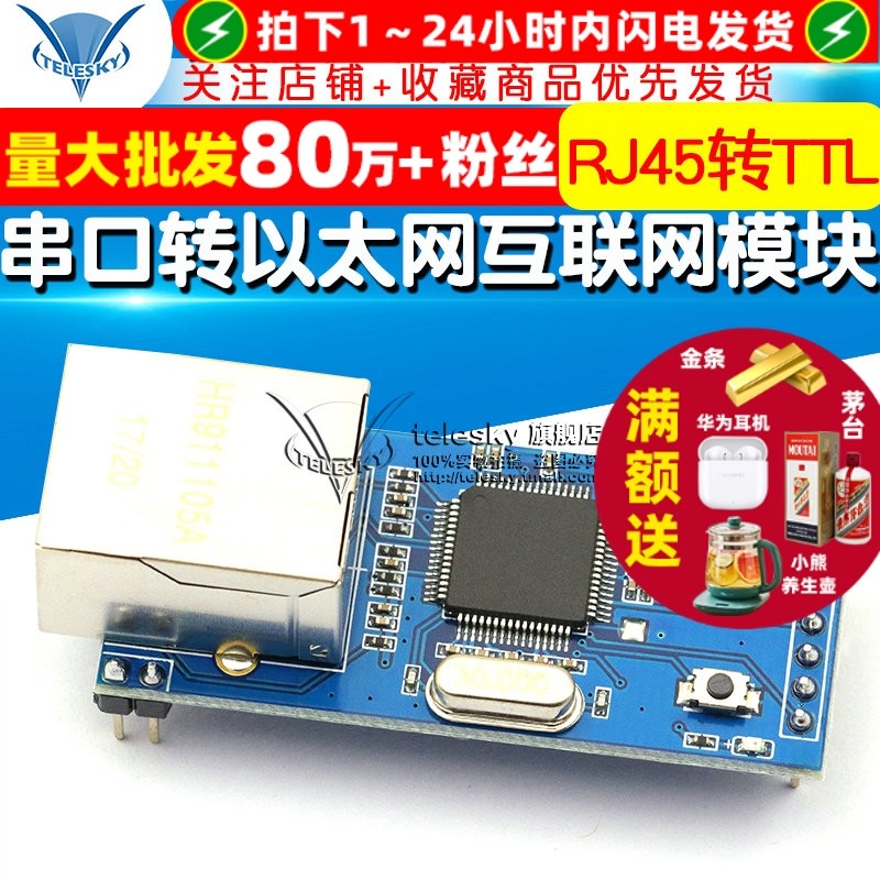 Serial Port to Ethernet Internet Module Network to Serial Port Rj45 to Ttl 51/Stm32 Microcontroller