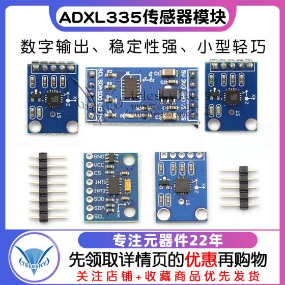 ADXL345ADXL335 디지털 가속 틸트 각도 센서 모듈은 데이터를 감지하고 전송합니다.