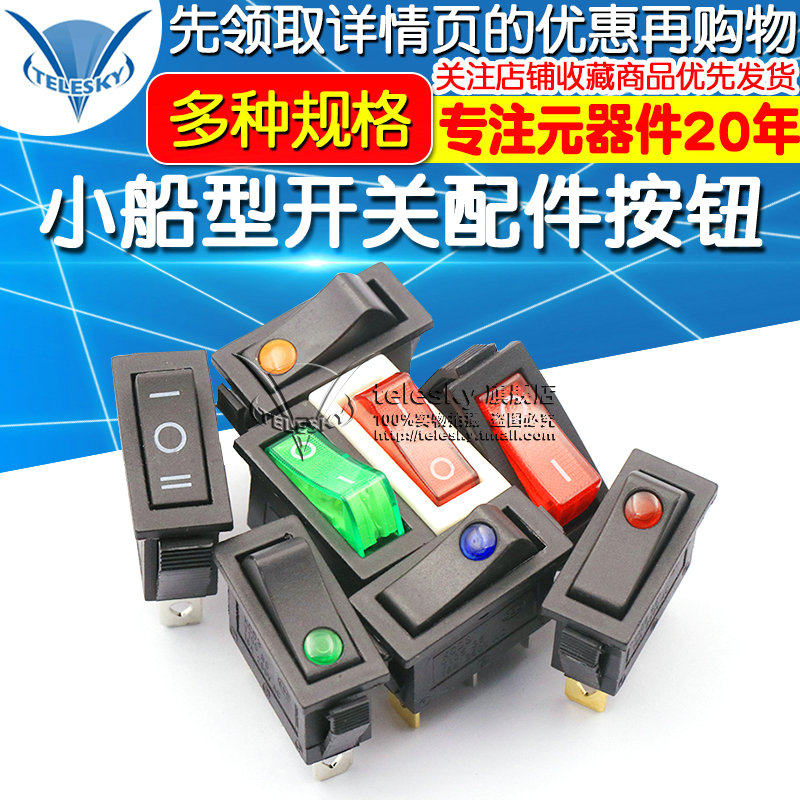 KCD3 Electric pot Electric rice pot Electric wok Small switch accessories Power button with light multi-function 3500W