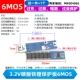 3,2V Плата защиты от фосфата железа 6 мос (1)