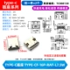 Type-C Socket Type-CF-16P-RAT-L7.5W (2)