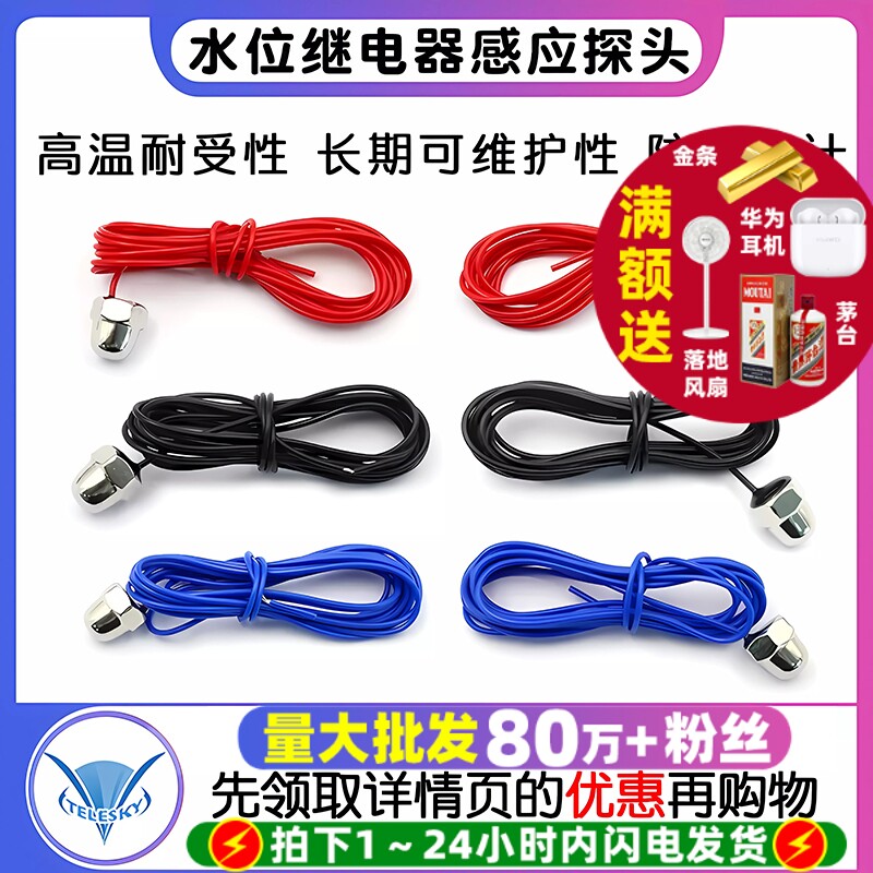 液位不锈钢水位感应继电器感应探头JYB-714 D-96DF自动水泵传感器