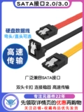 Высокоскоростной кабель для передачи данных Sata2.0 Sata3.0, переходной кабель для подключения твердотельного накопителя Sata3, механический жесткий диск, оптический привод, кабель последовательного порта, удлинительный кабель 6 Гбит/с, соединительный кабель для материнской платы настольного компьютера