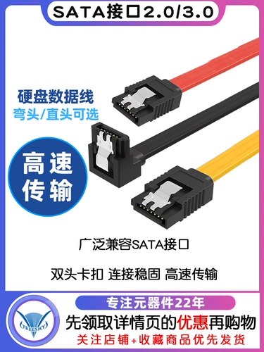 Высокоскоростной кабель для передачи данных Sata2.0 Sata3.0, переходной кабель для подключения твердотельного накопителя Sata3, механический жесткий диск, оптический привод, кабель последовательного порта, удлинительный кабель 6 Гбит/с, соединительный кабель для материнской платы настольного компьютера