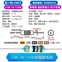 3,9 тыс. 1% 1/4 Вт металлический мембранный резистор (100)
