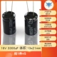 16 В 3300 UF Том 13*21 мм (5)