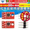 Qre1113 Infrared Reflection Sensor Module 3.3V 5V Sensor Infrared Reflection Module