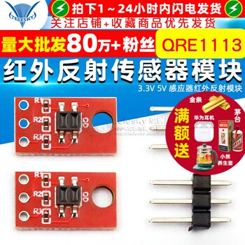Qre1113 Infrared Reflection Sensor Module 3.3V 5V Sensor Infrared Reflection Module