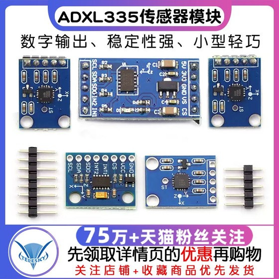 ADXL345ADXL335 디지털 가속 틸트 각도 센서 모듈은 데이터를 감지하고 전송합니다.