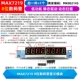 MAX7219 8-значный модуль дисплея цифровой трубки (1 часть)