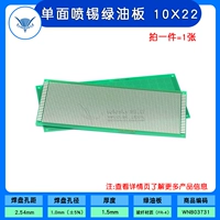 Однопользованная оловянная доска зеленого масла 10x22 (1 карта)