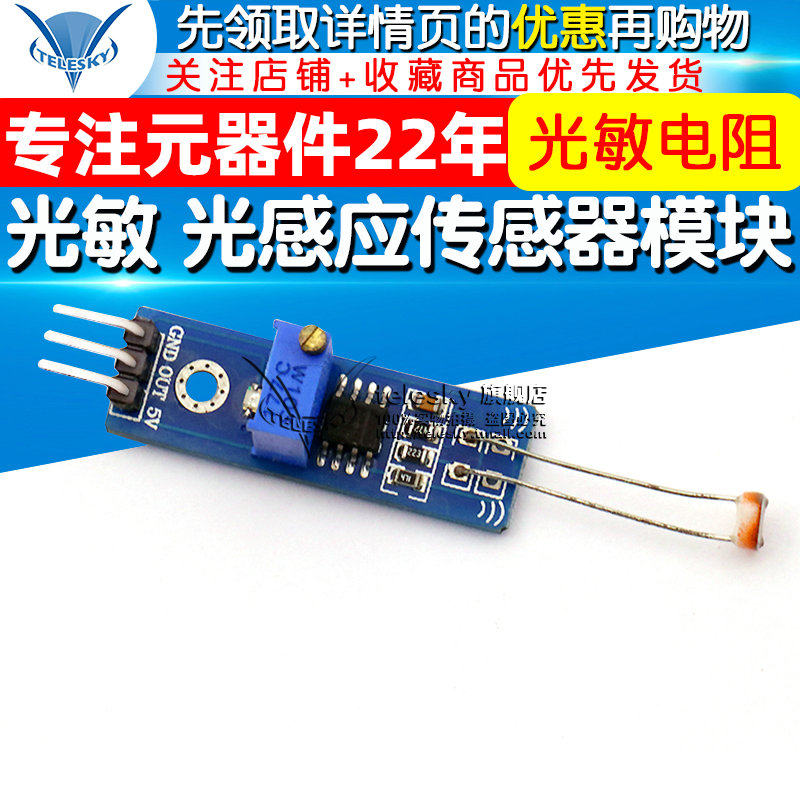 cảm biến anh sang [TELESKY]Module cảm biến ánh sáng cảm biến ánh sáng rơ le cảm biến ánh sáng quang tro