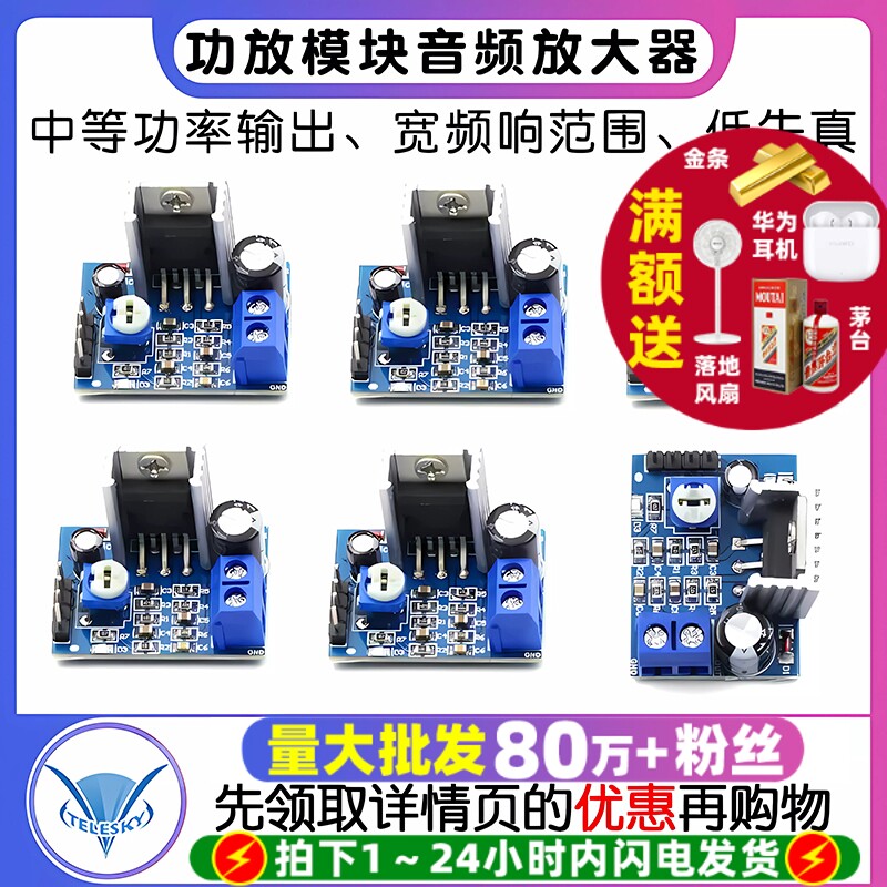 TDA2030A功放模块音频放大器模块功放板DIY数字功放板成品diy套件