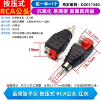 Аудио -терминальная голова пресса RCA мужская красная пепела (1)