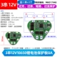 Защитные литиевые батарейки, 12v, 8A, 1 шт