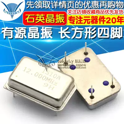 TELESKY ACTIVE CRYSTAL 12M RECTANGULAR IN-LINE FOUR-pin 12MHZ QUARTZ CRYSTAL CRYSTAL