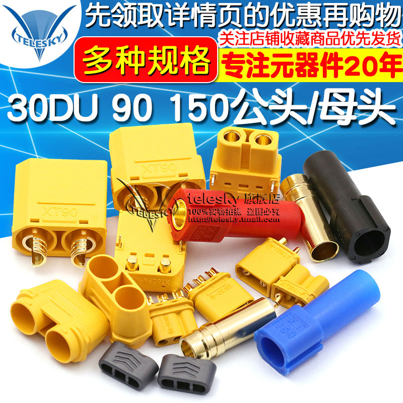 XT60 plug 30DU 90 150 male female test connector Gold plated Banana plug Model airplane electronic governor