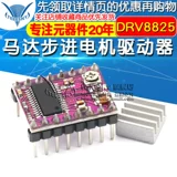 Аксессуары для 3D принтера, мотор, драйвер, модуль