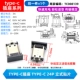 Вертикальный патч типа C Type-C Type-C (1)