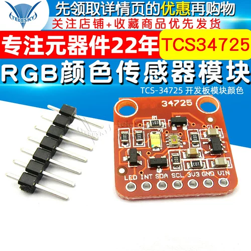 TCS-34725 TCS34725 Модуль цветового датчика RGB Цвет модуля развития