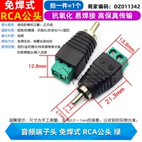 Аудио -терминальная головка -без RCA мужская голова зеленого цвета (1)