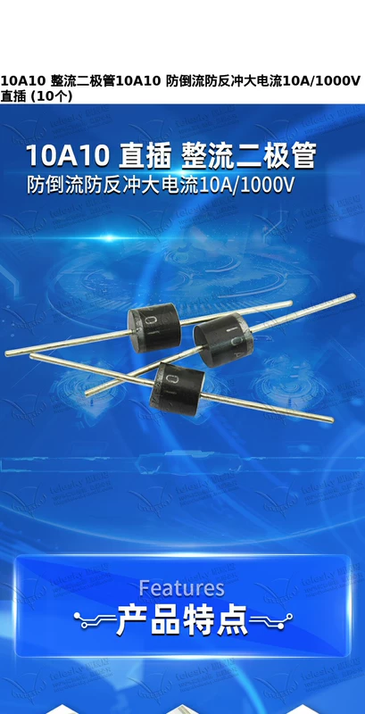 diot ban dan Diode chỉnh lưu cắm trực tiếp 10A10, công suất cao và dòng điện cao 10A/1000V, chống chảy ngược và giật ngược 10 chiếc con diot