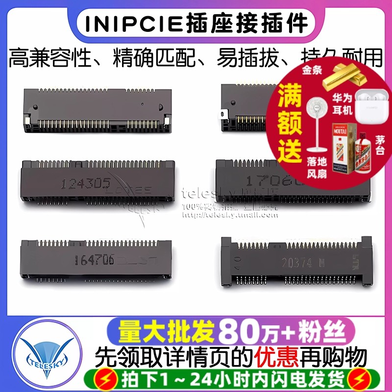 MINIPCIE插座 msata连接器 插槽 卡座 52P接插件 4.0H 插座