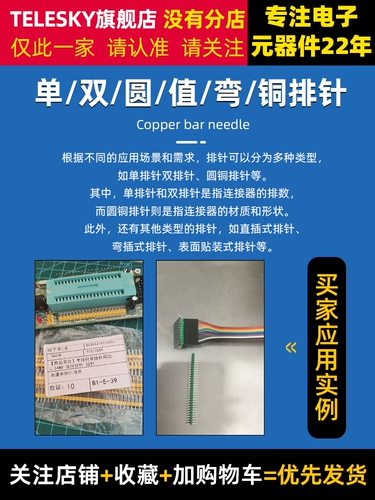 Один ряд контактов, двойной ряд контактов, круглая медная головка штыря 2,54 мм, шаг 1,27, 2,00, прямой штифт 1*40P, изогнутый штырь