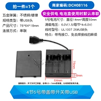 Раздел 4 № 5 с крышкой с переключателем с USB (1) (1)