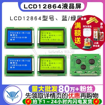 Blue Screen Lcd12864 Green Screen Lcd Screen with Chinese Character Library and Backlight S Serial/Parallel Port Display Device 12864-5V