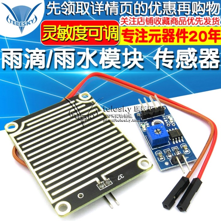 Raindrop sensing module Rain sensor Rain sensing module Weather module Large area raindrop module