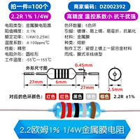 2,2 Ом 1% 1/4 Вт металлической мембраны Сопротивление (100)
