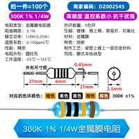 300K 1% 1/4 Вт металлической мембраны Сопротивление (100)