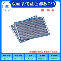 Двойная оловянная голубая нефтяная доска 7*9 (1 лист)