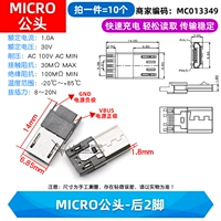 Micro Gongtou-2 PIN-код (10) (10)