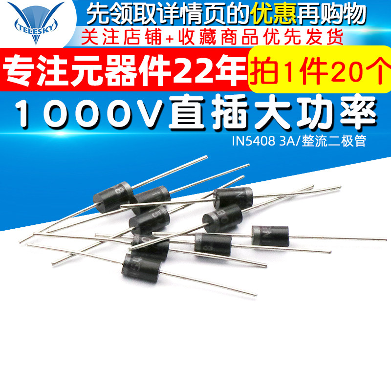 TELESKY 1N5408 IN5408 3A/1000V cắm trực tiếp diode chỉnh lưu công suất cao (20 chiếc) di ot diode ss34