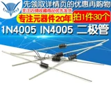[Telesky] 1N4005 IN4005 DI-41 (30)