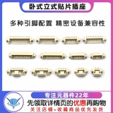 1,25 мм наклейка на расстояние 2p/4/5/6/9/10-12p разъем SMT при расстоянии 1,25 мм