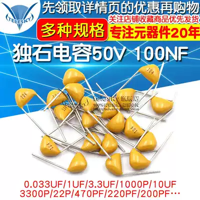 Monolithic capacitors 50V 100NF 220N 104p 474 105M F 0 22 0 47 0 1UF 10PF