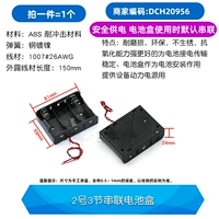 № 2 3 строка подключенных батарейных ящиков