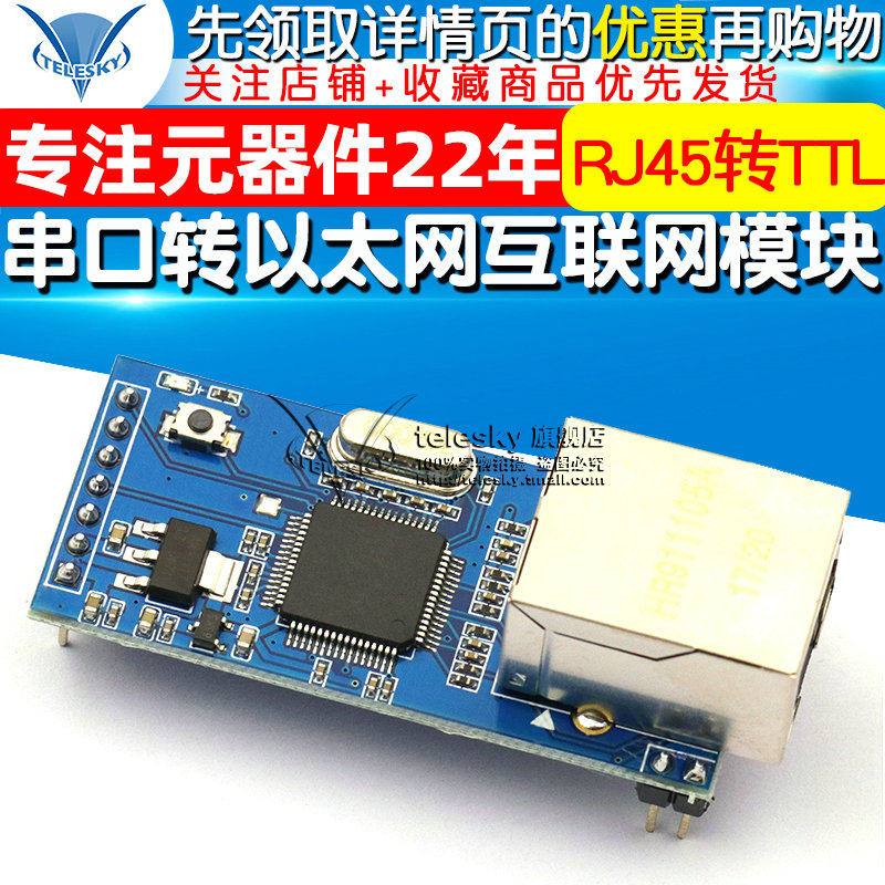 Serial Port to Ethernet Internet Module Network to Serial Port Rj45 to Ttl 51/Stm32 Microcontroller