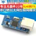 Mạng mô-đun Internet nối tiếp sang Ethernet tới bộ vi điều khiển nối tiếp RJ45 đến TTL 51/STM32 Module Ethernet/Wifi