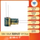 100 В 100 UF -частота конденсатор 10*17 мм (5)