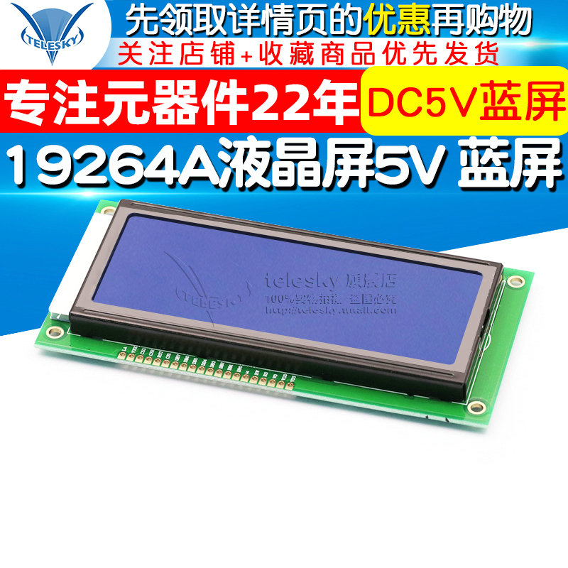 [USD 21.49] LCD19264 19264A LCD Screen LCM19264 KS0108 5V Blue Screen ...